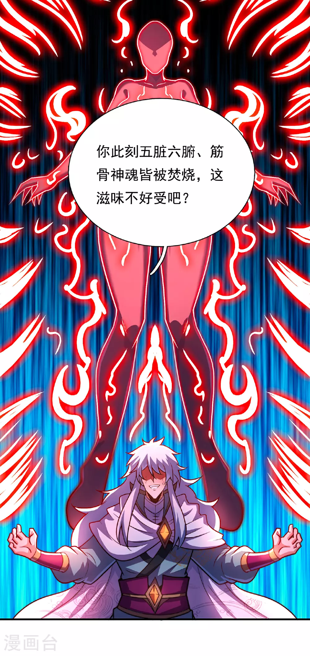 第90话 神魂诅咒，同归于尽 第10页