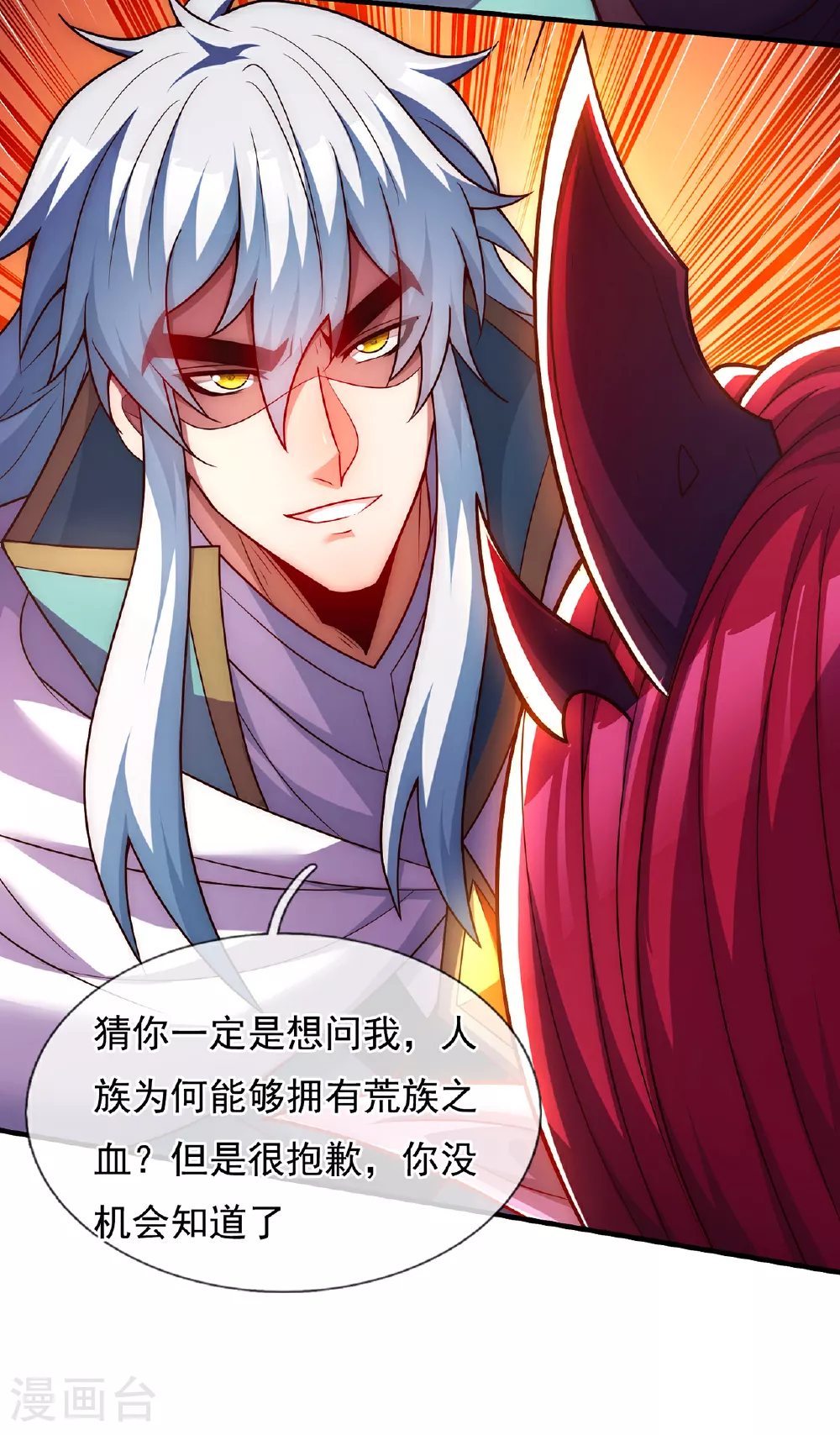 第90话 神魂诅咒，同归于尽 第15页