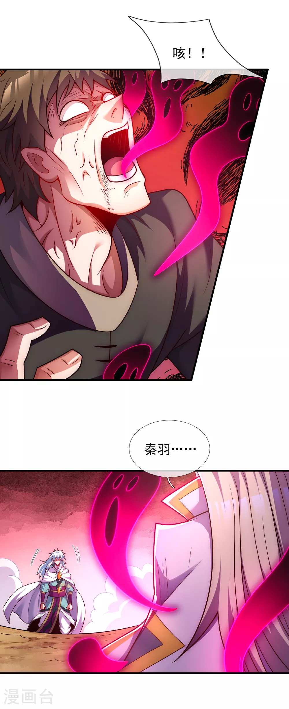 第90话 神魂诅咒，同归于尽 第25页