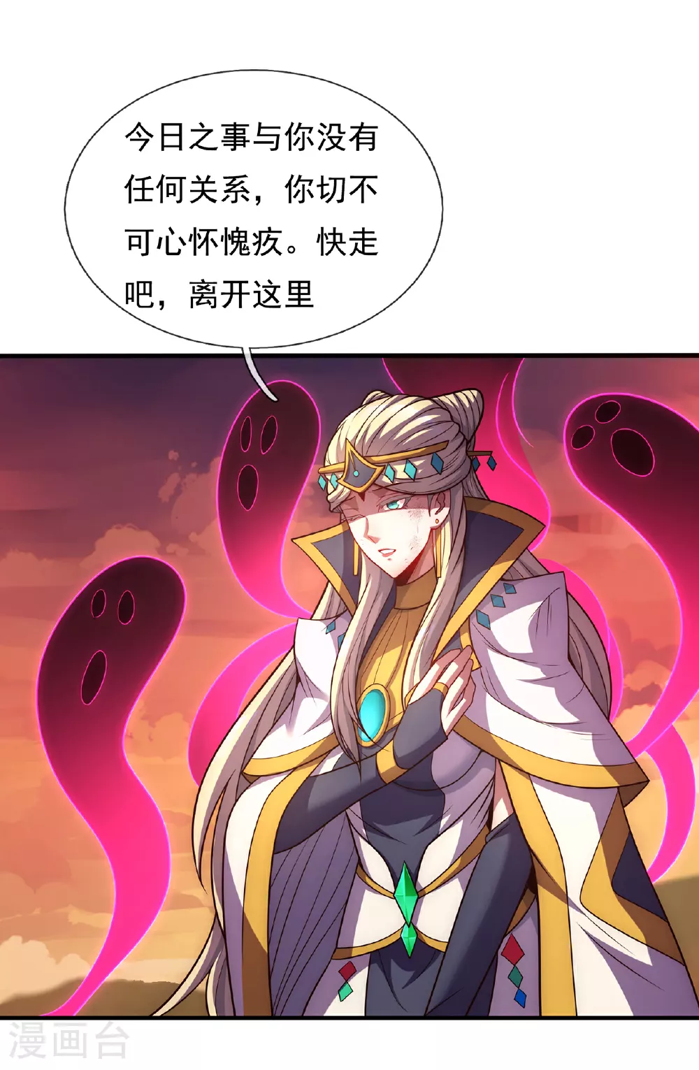 第90话 神魂诅咒，同归于尽 第26页