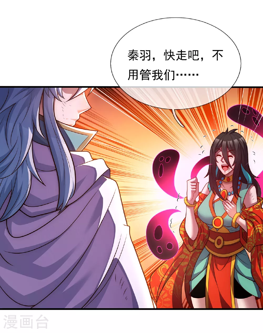 第90话 神魂诅咒，同归于尽 第28页
