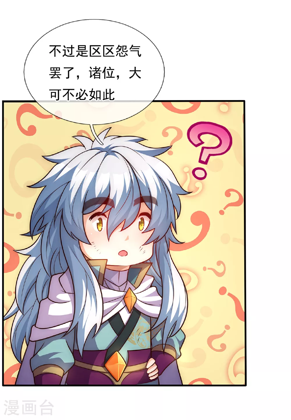 第90话 神魂诅咒，同归于尽 第29页