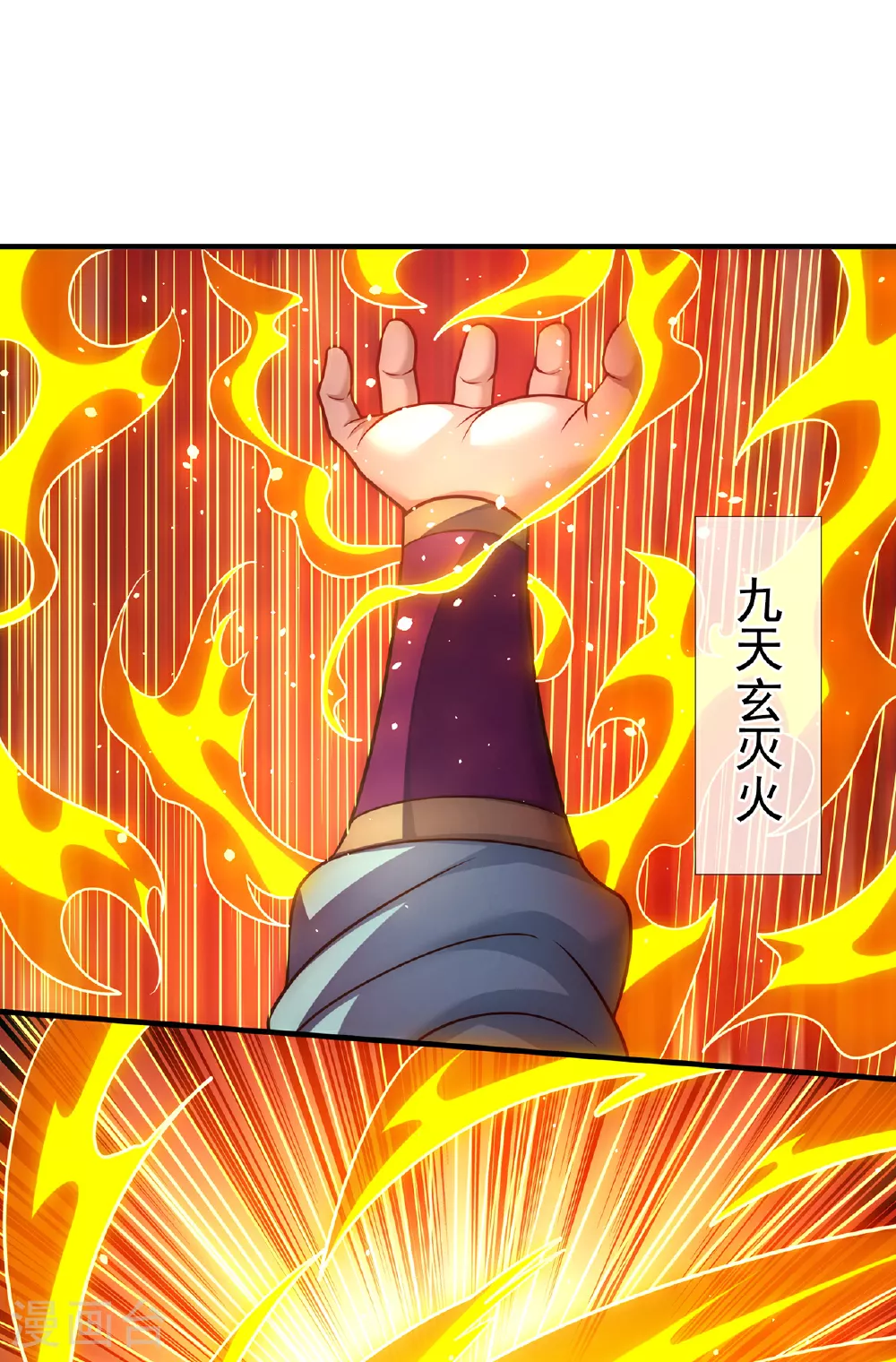 第90话 神魂诅咒，同归于尽 第30页