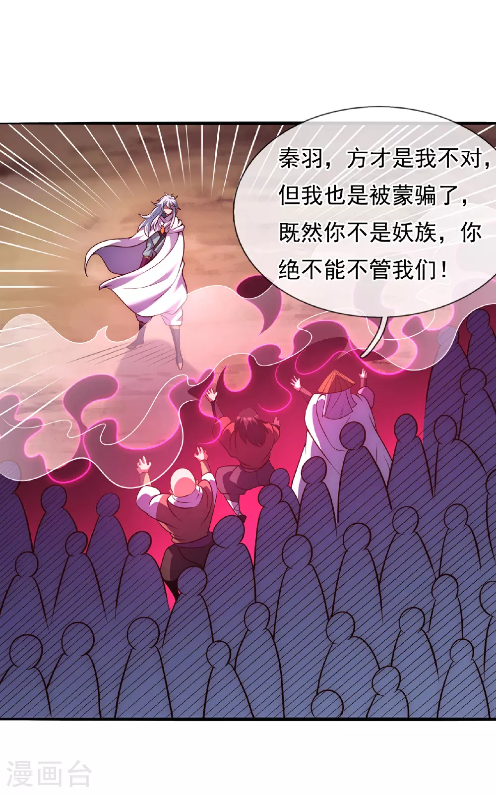 第90话 神魂诅咒，同归于尽 第36页