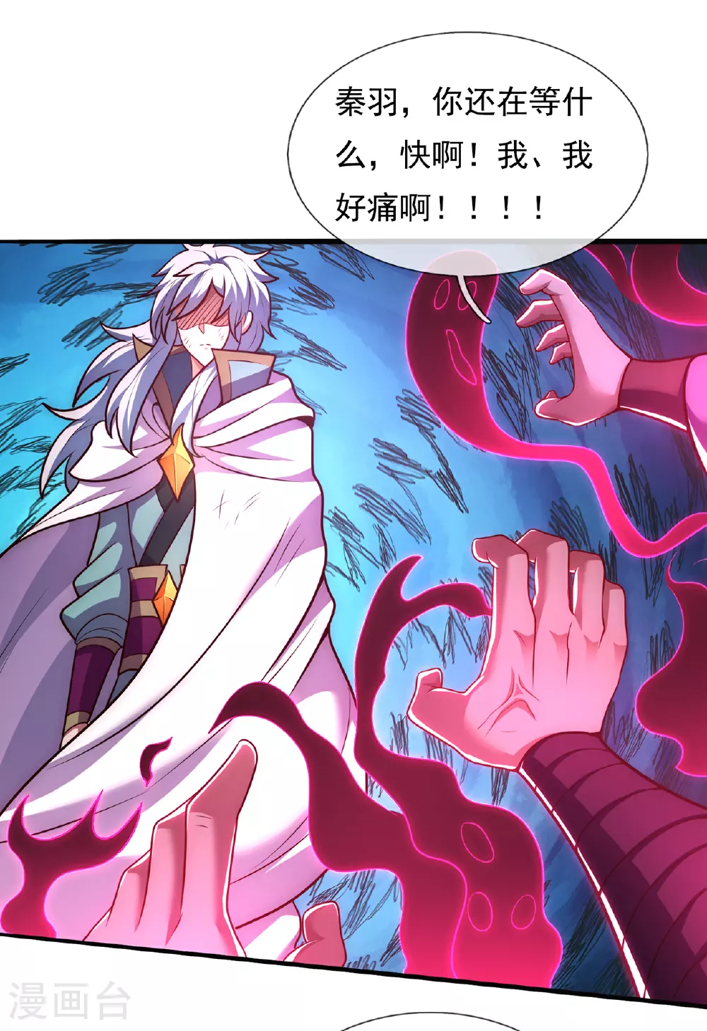 第90话 神魂诅咒，同归于尽 第37页