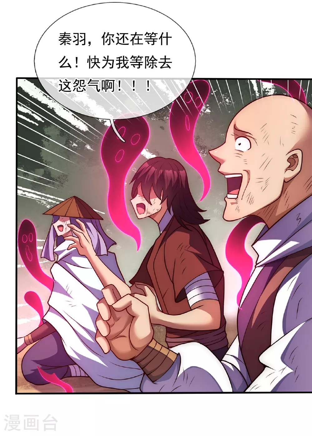 第90话 神魂诅咒，同归于尽 第39页