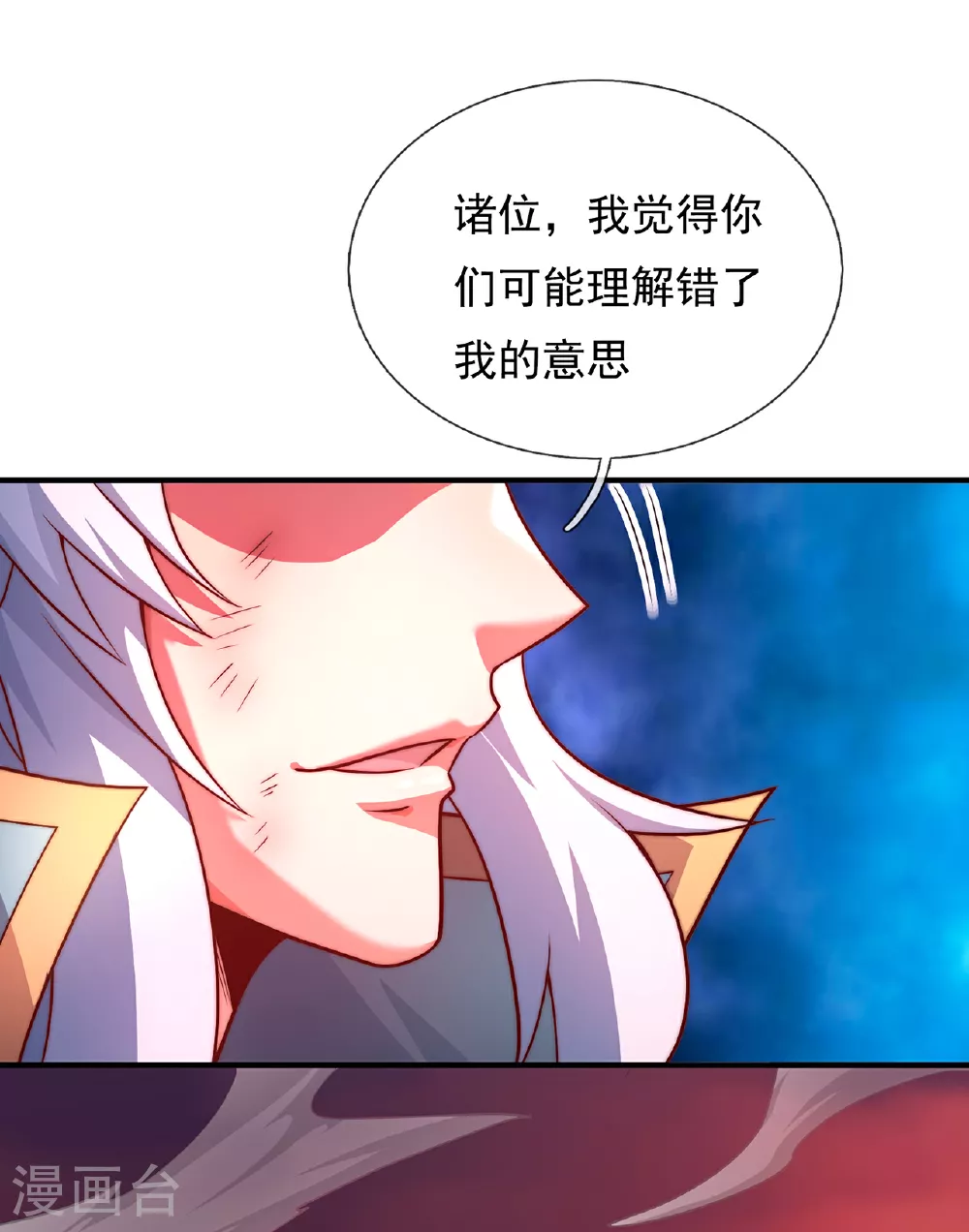 第90话 神魂诅咒，同归于尽 第40页