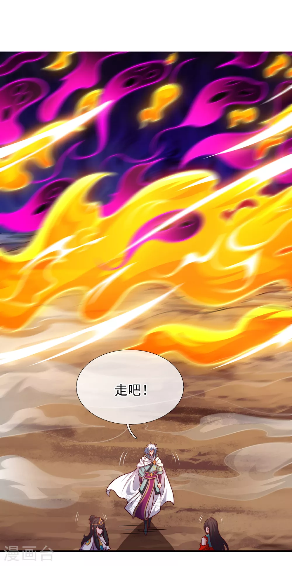 第91话 失血过多，昏迷不醒 第14页