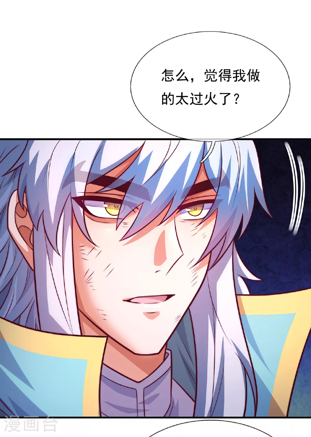 第91话 失血过多，昏迷不醒 第15页