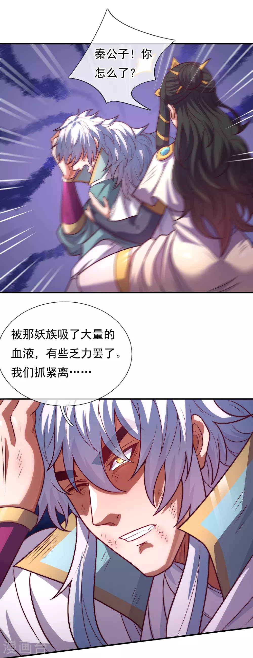 第91话 失血过多，昏迷不醒 第21页