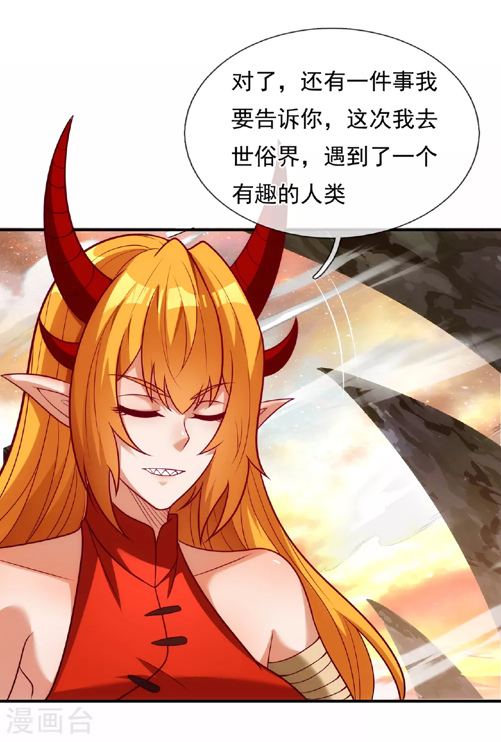 第91话 失血过多，昏迷不醒 第45页