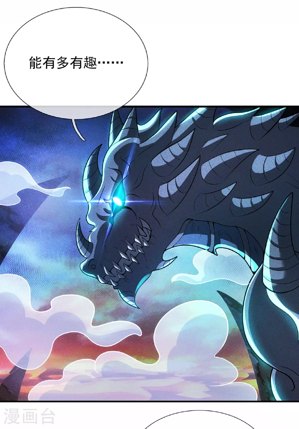 第91话 失血过多，昏迷不醒 第46页