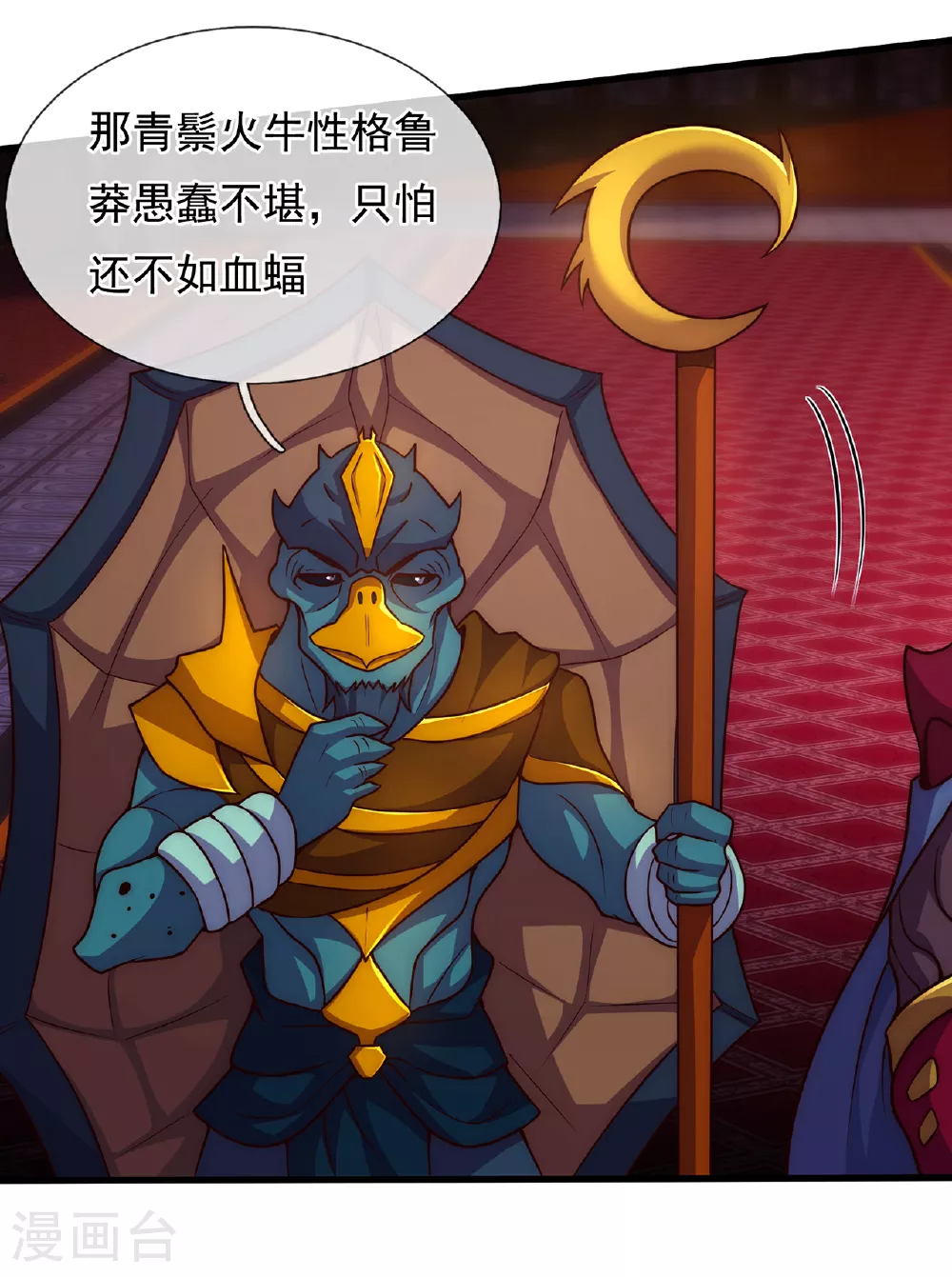第92话 黄天吉日，最宜成亲 第34页
