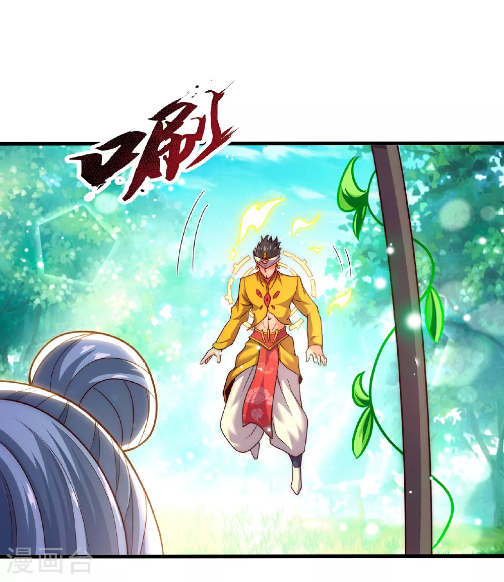 第93话 狼子野心，再挑纷争 第6页