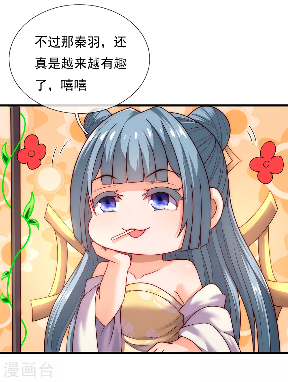 第93话 狼子野心，再挑纷争 第9页