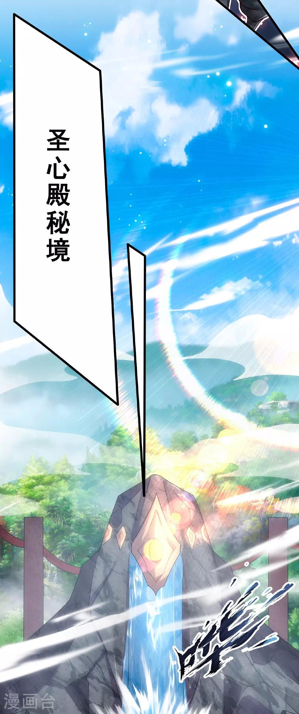 第93话 狼子野心，再挑纷争 第17页
