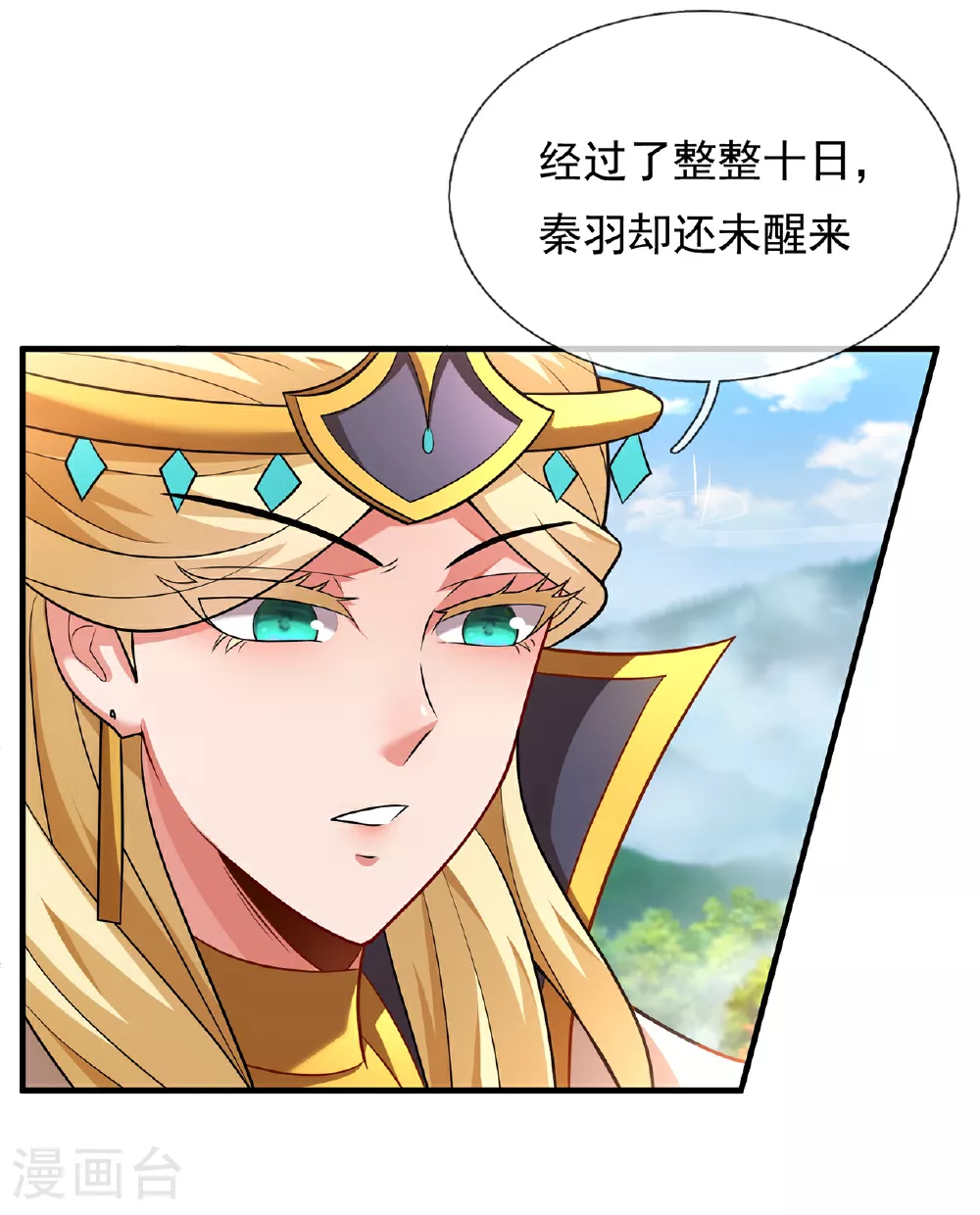 第93话 狼子野心，再挑纷争 第20页