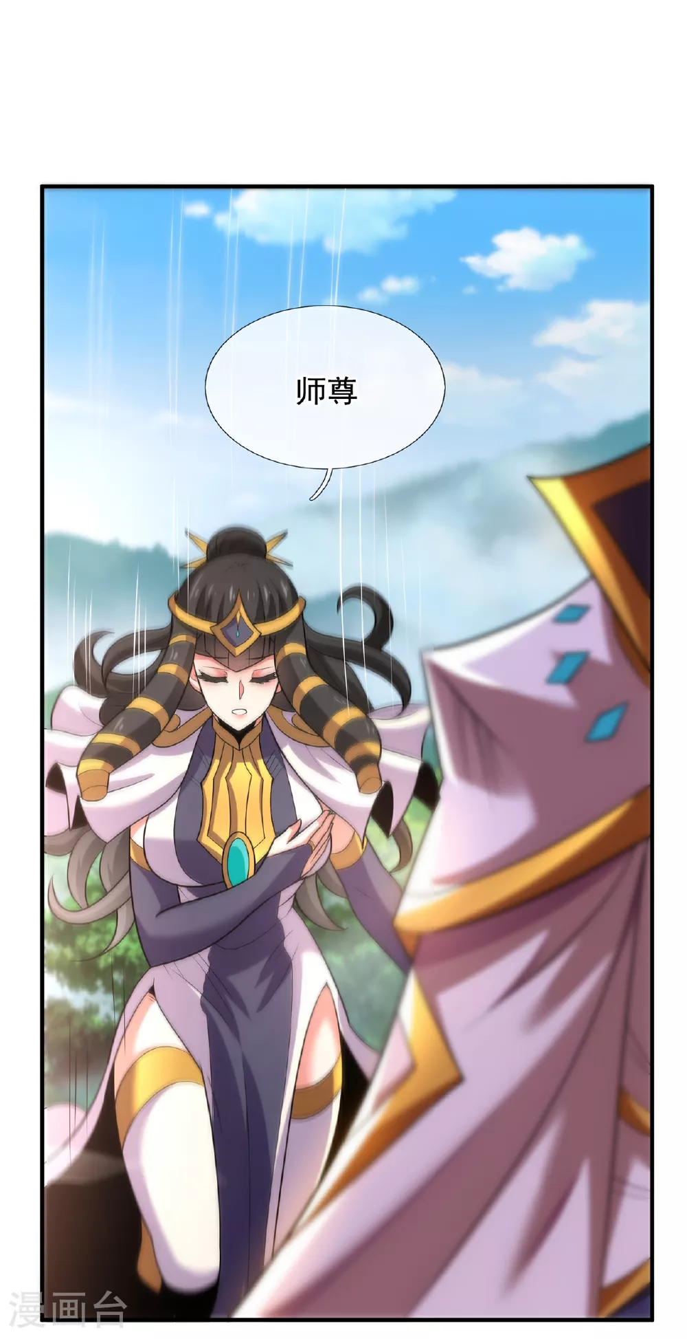 第93话 狼子野心，再挑纷争 第21页