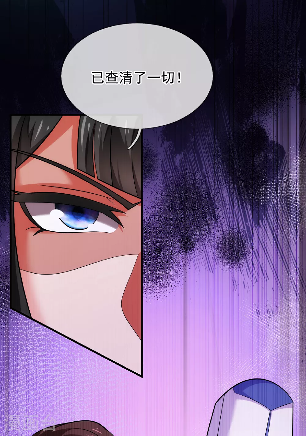 第93话 狼子野心，再挑纷争 第24页