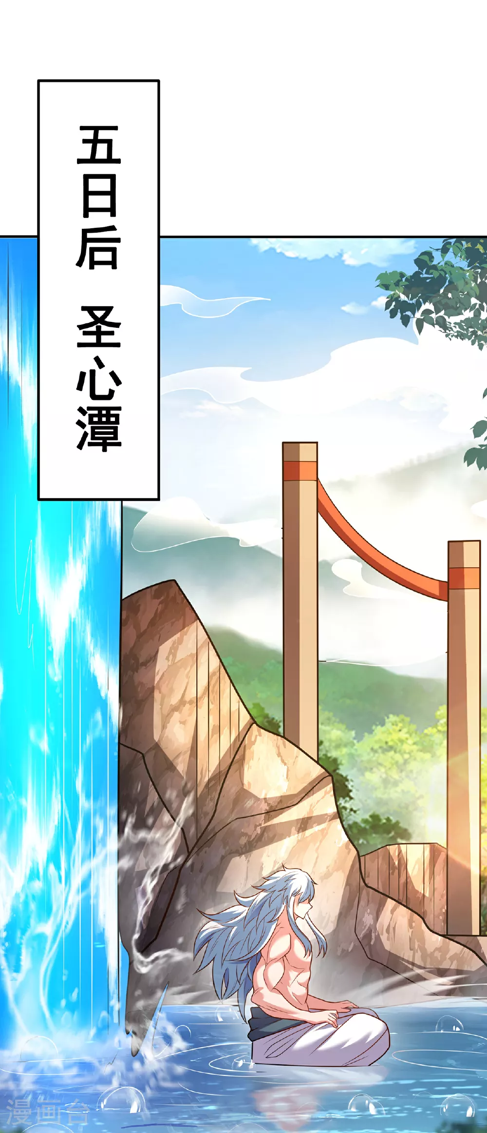 第93话 狼子野心，再挑纷争 第33页