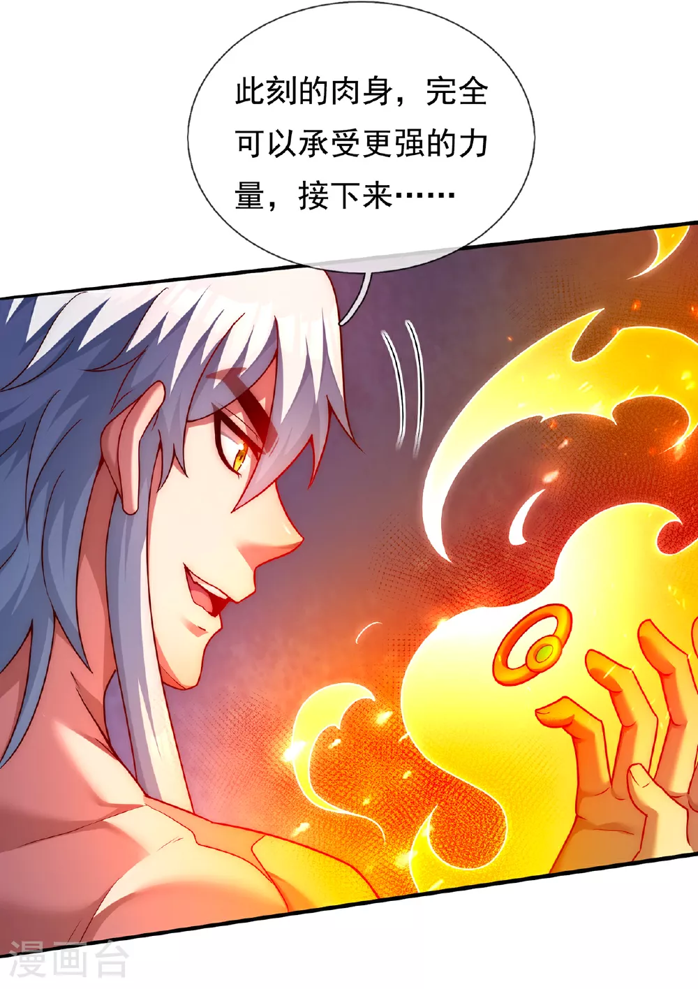 第93话 狼子野心，再挑纷争 第40页