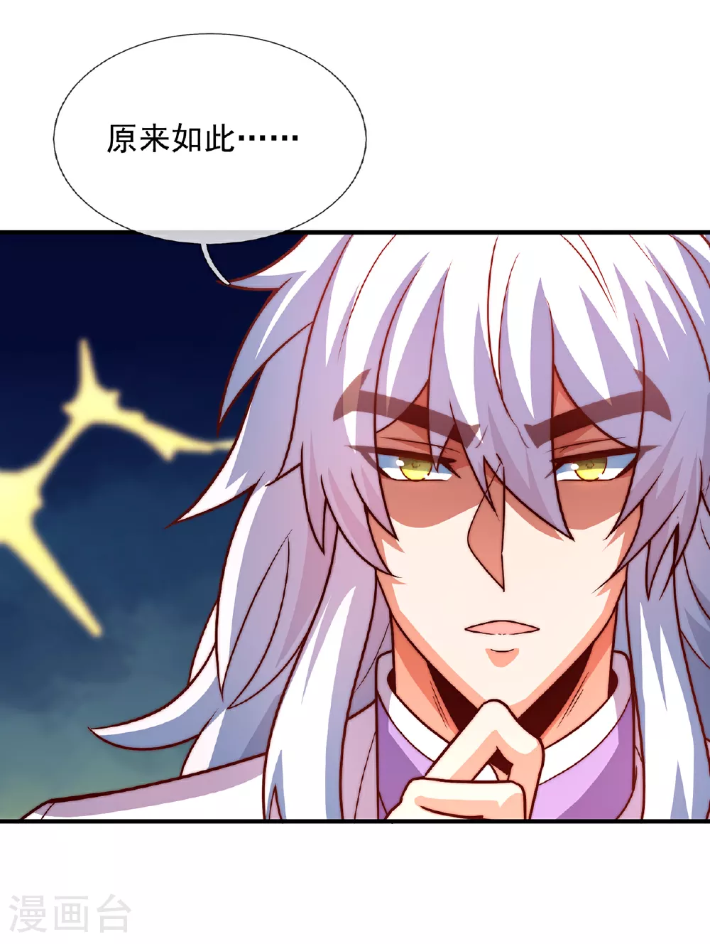 第95话 阴山老鬼，痴迷武道 第5页