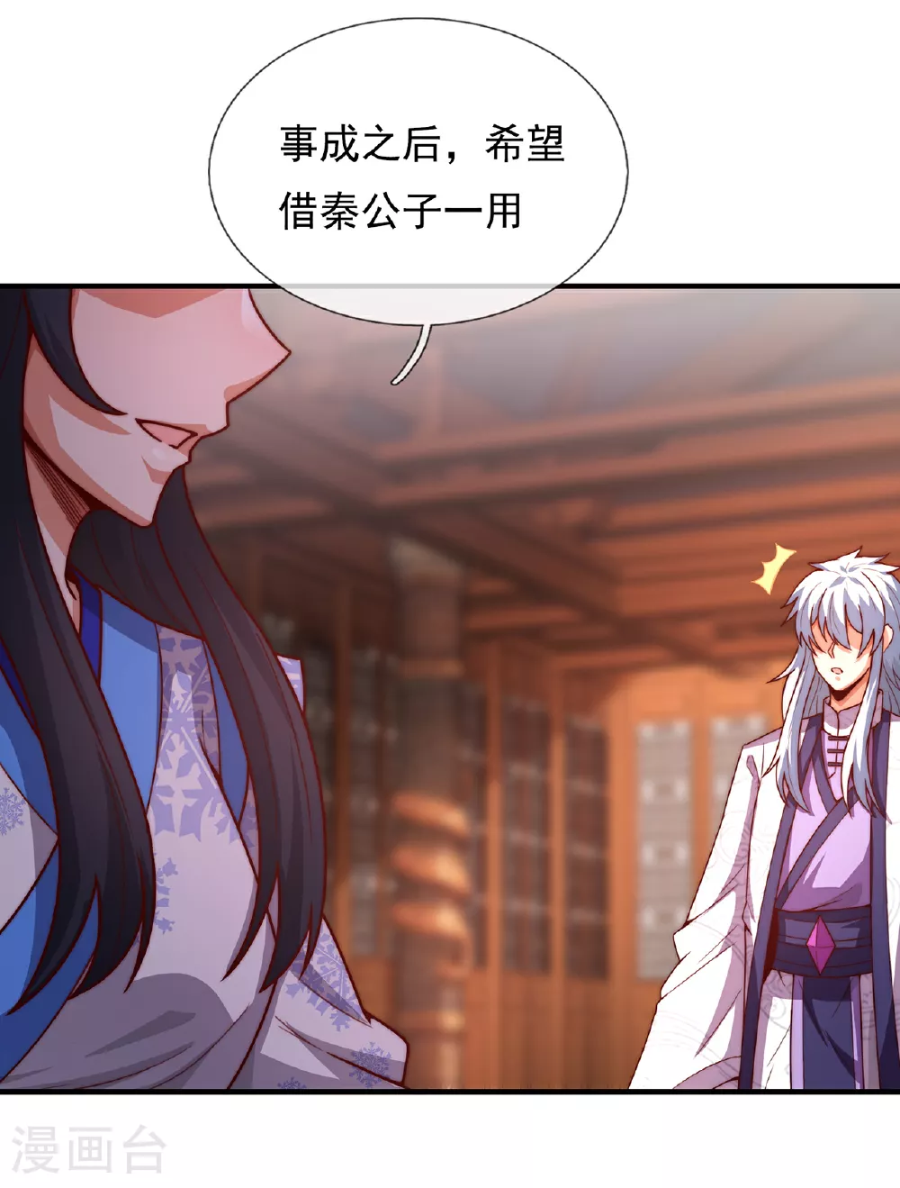 第95话 阴山老鬼，痴迷武道 第27页