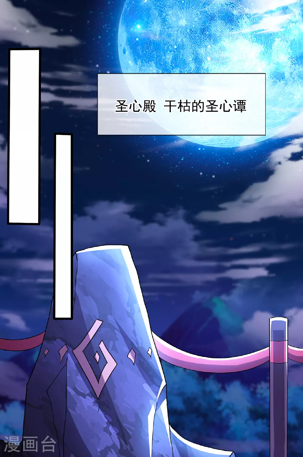 第96话 不负威名，重振秦家 第45页