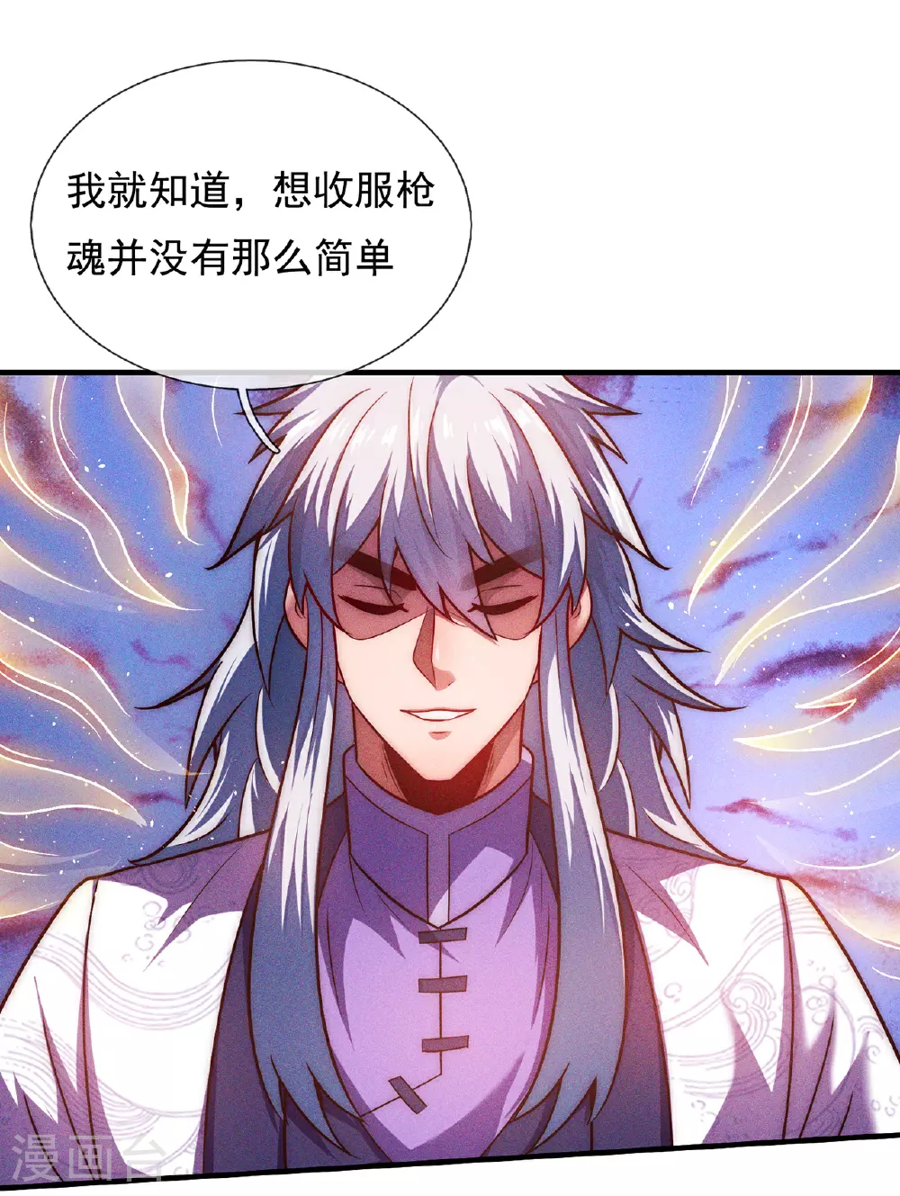 第97话 战神枪魂，强且难驯 第22页