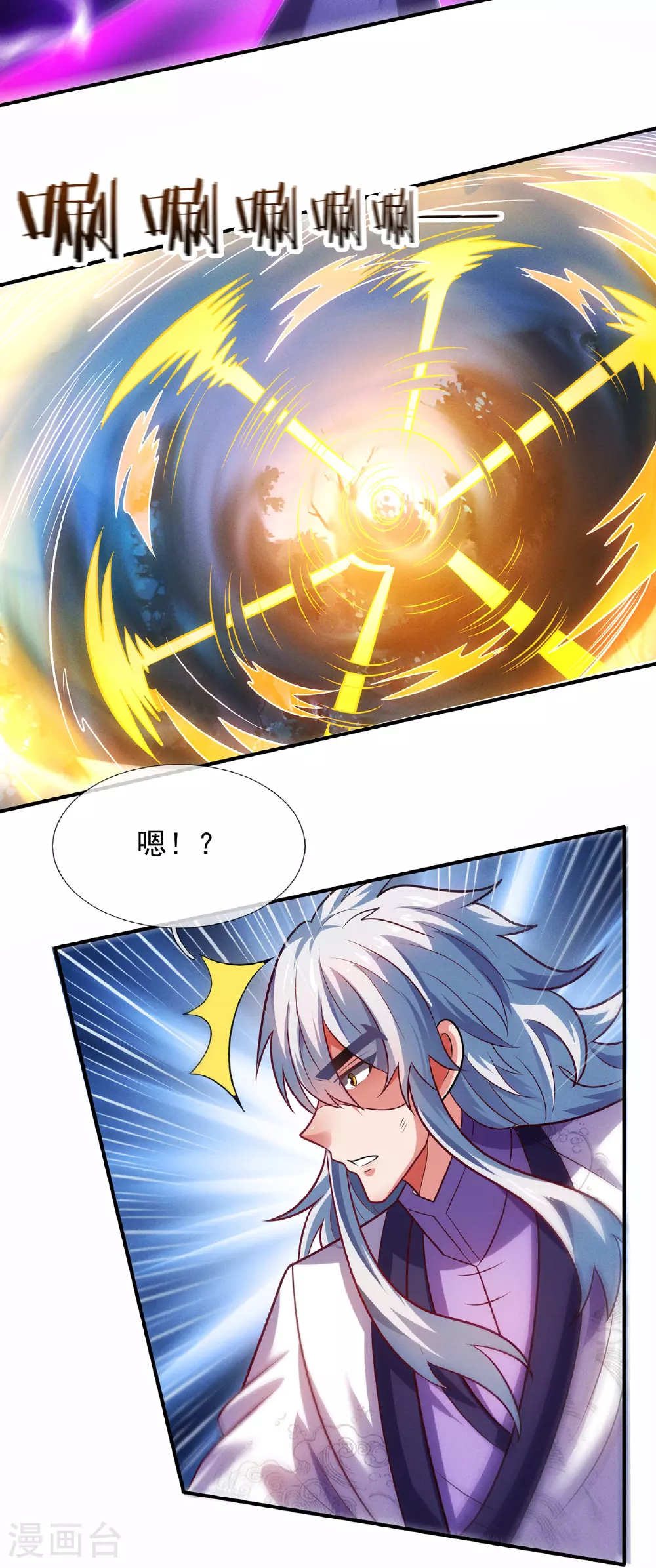 第97话 战神枪魂，强且难驯 第40页