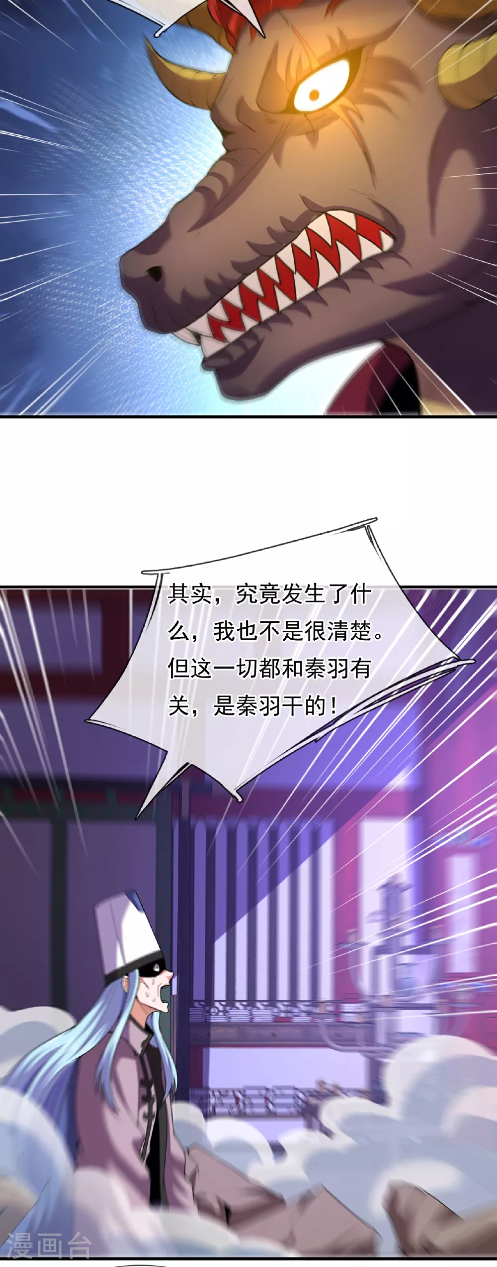 第99话 顺我者昌，逆我者亡 第13页