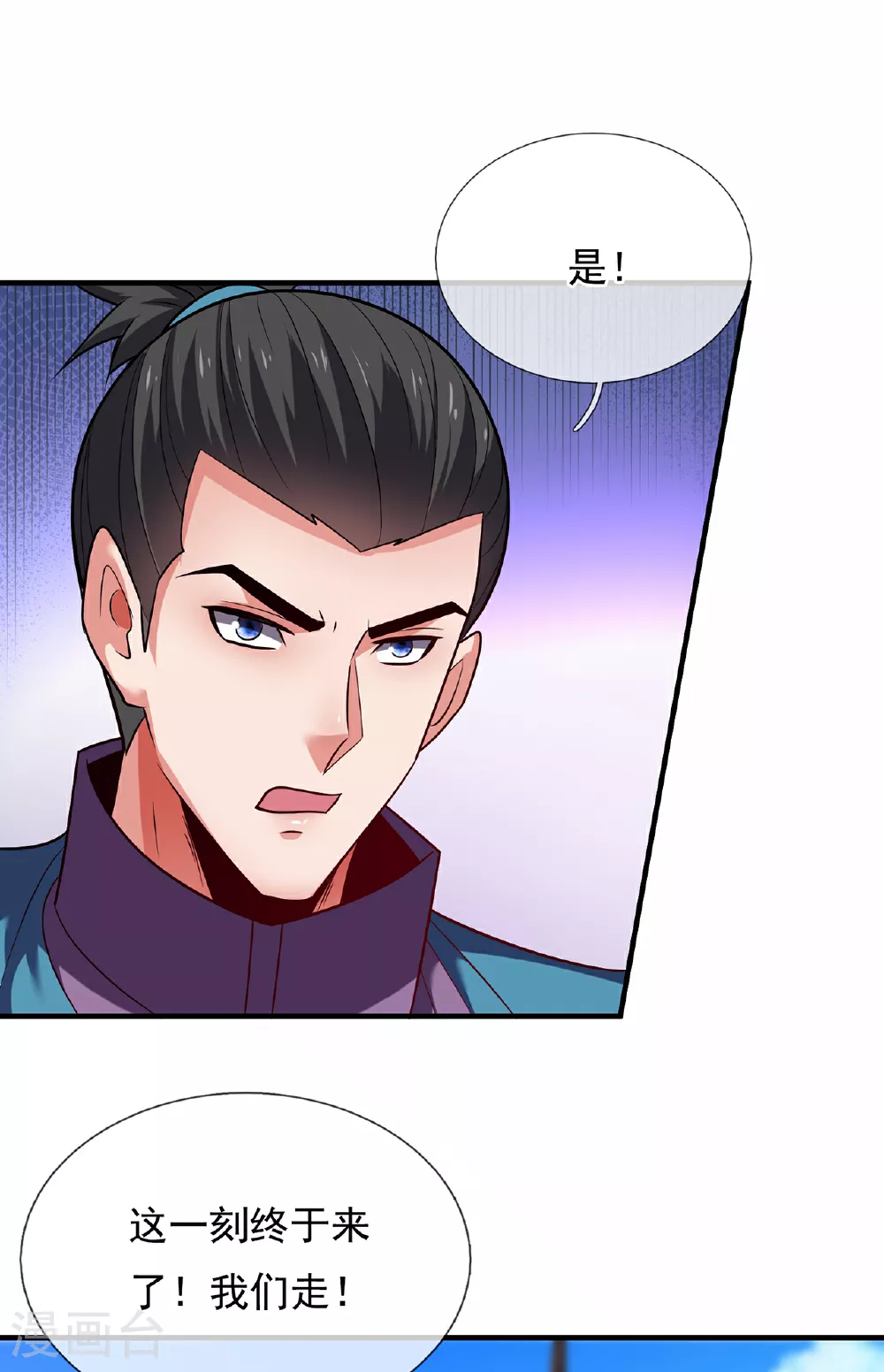 第100话 临阵逃脱，背信弃义 第17页