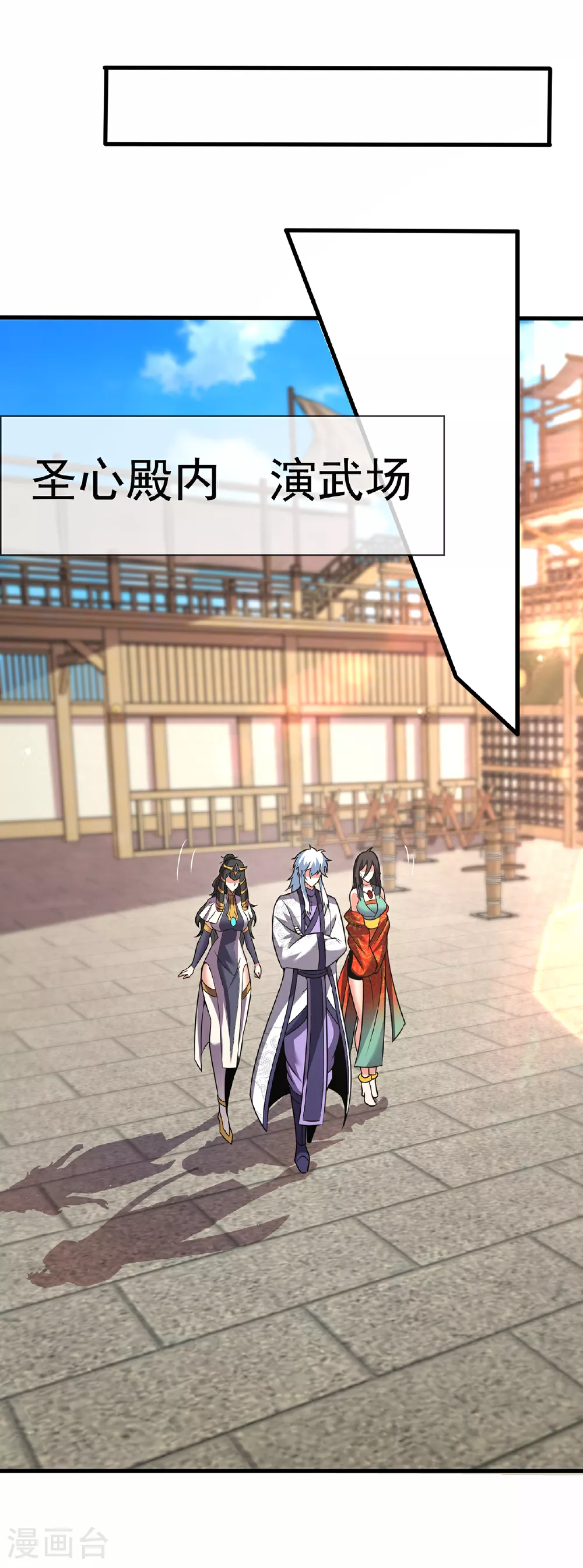 第100话 临阵逃脱，背信弃义 第36页