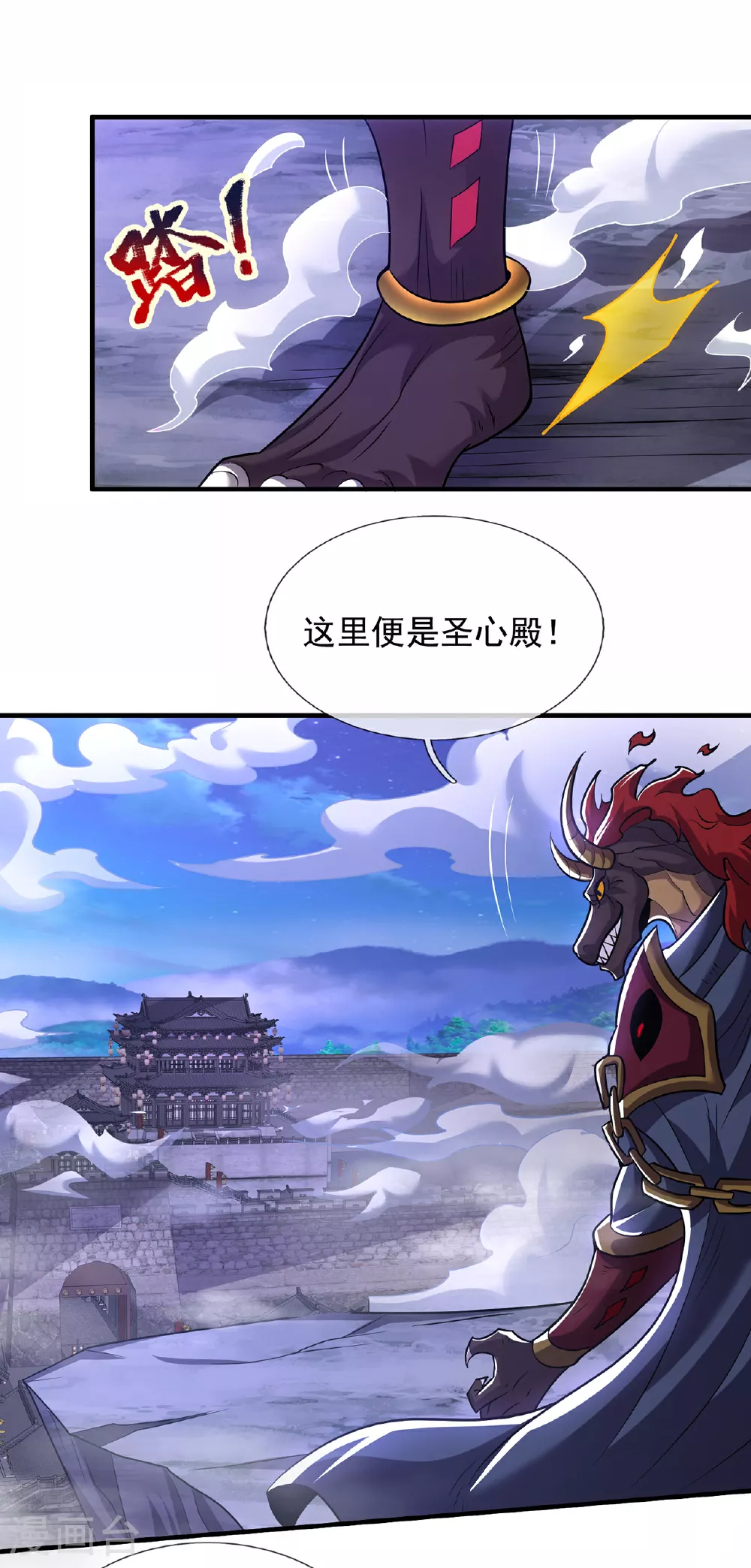 第101话 双方对峙，一触即发 第8页