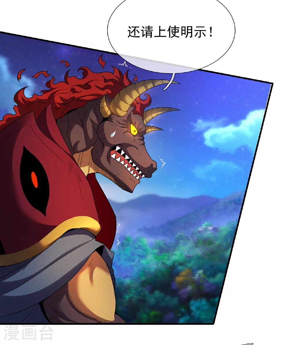 第101话 双方对峙，一触即发 第15页
