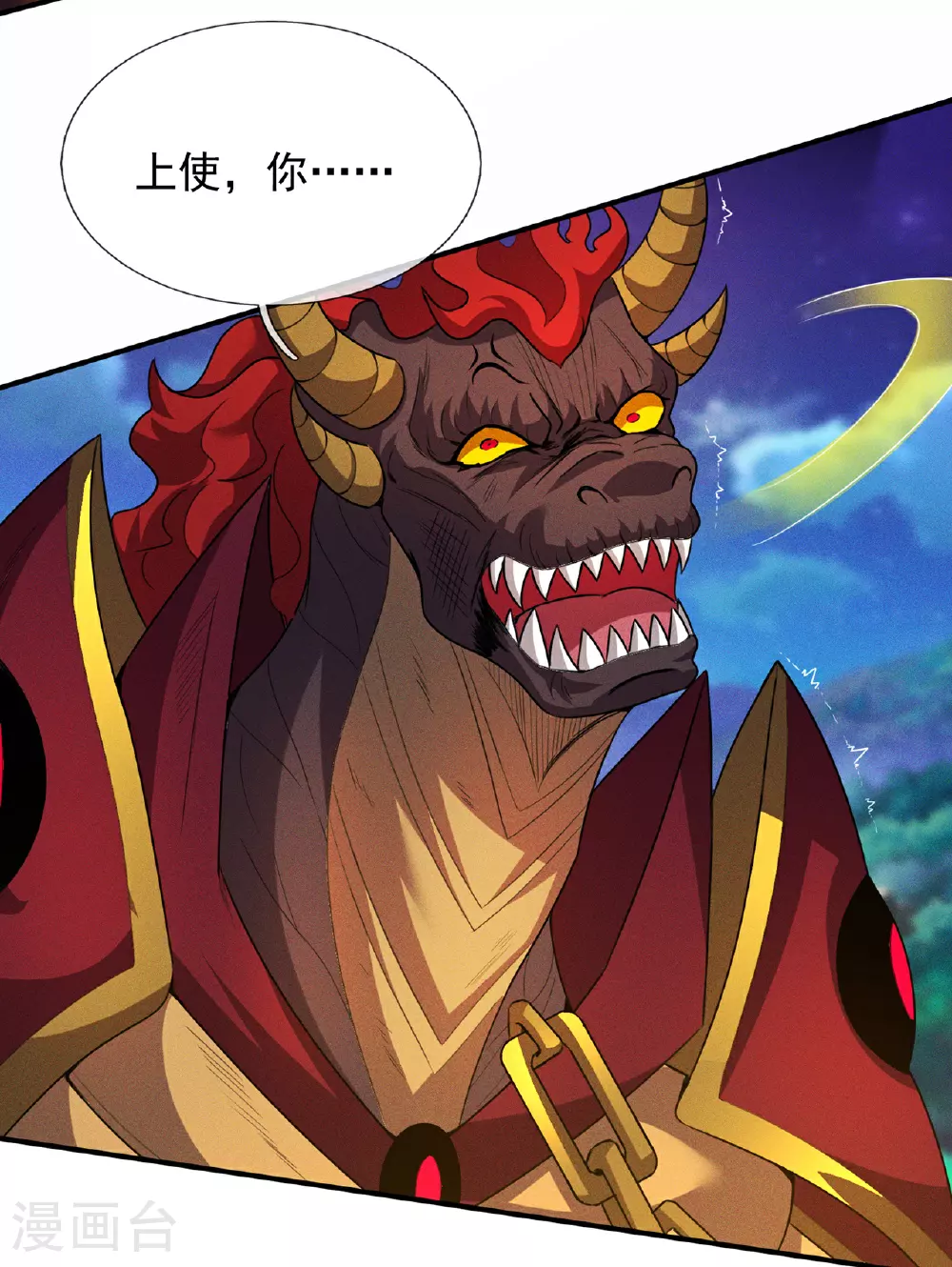 第101话 双方对峙，一触即发 第18页