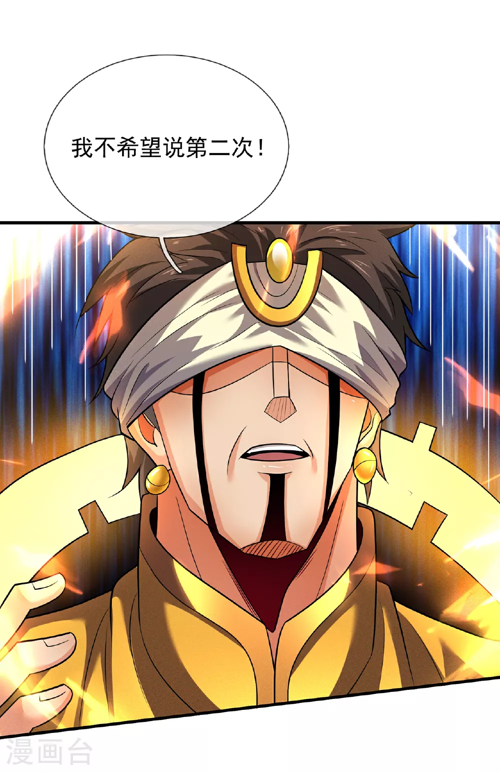 第101话 双方对峙，一触即发 第21页