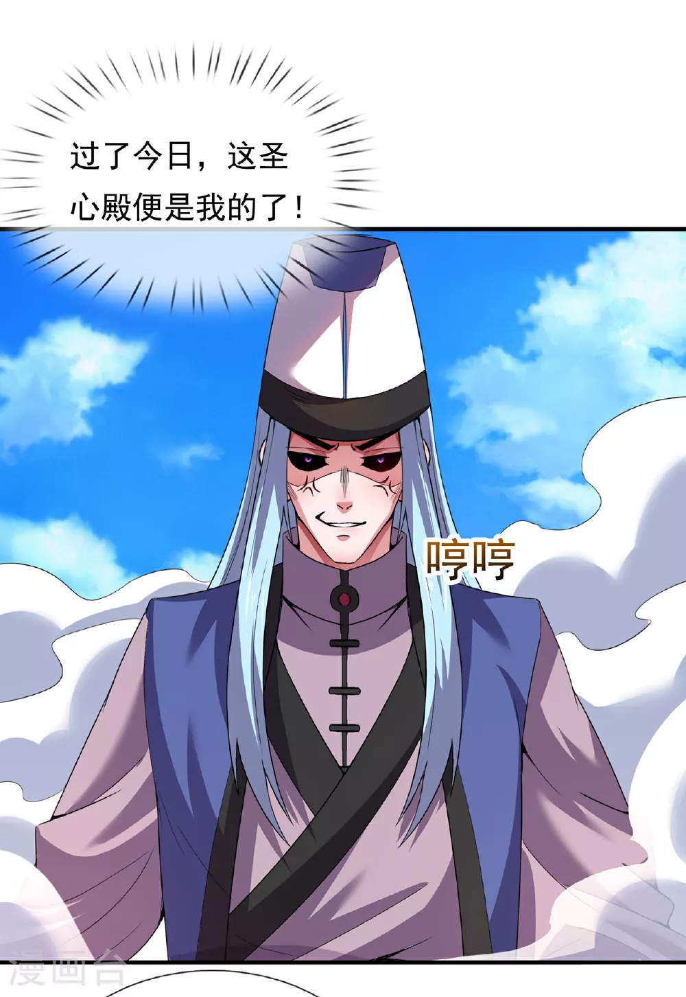 第101话 双方对峙，一触即发 第27页
