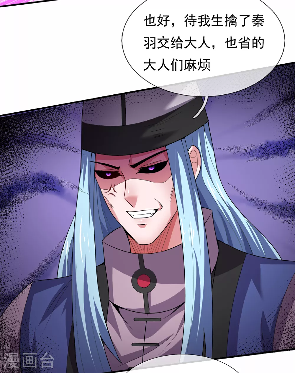 第101话 双方对峙，一触即发 第29页