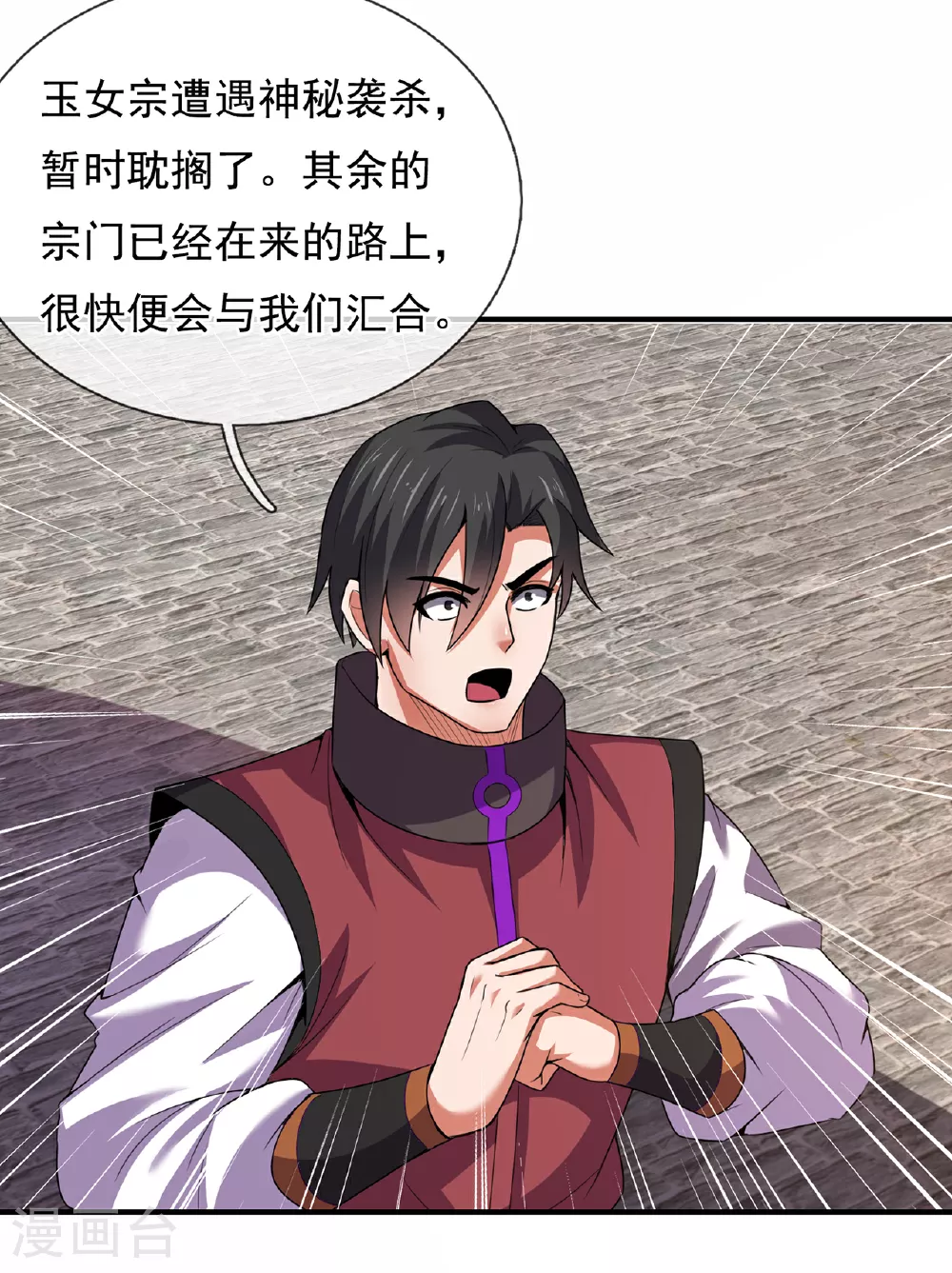 第101话 双方对峙，一触即发 第31页