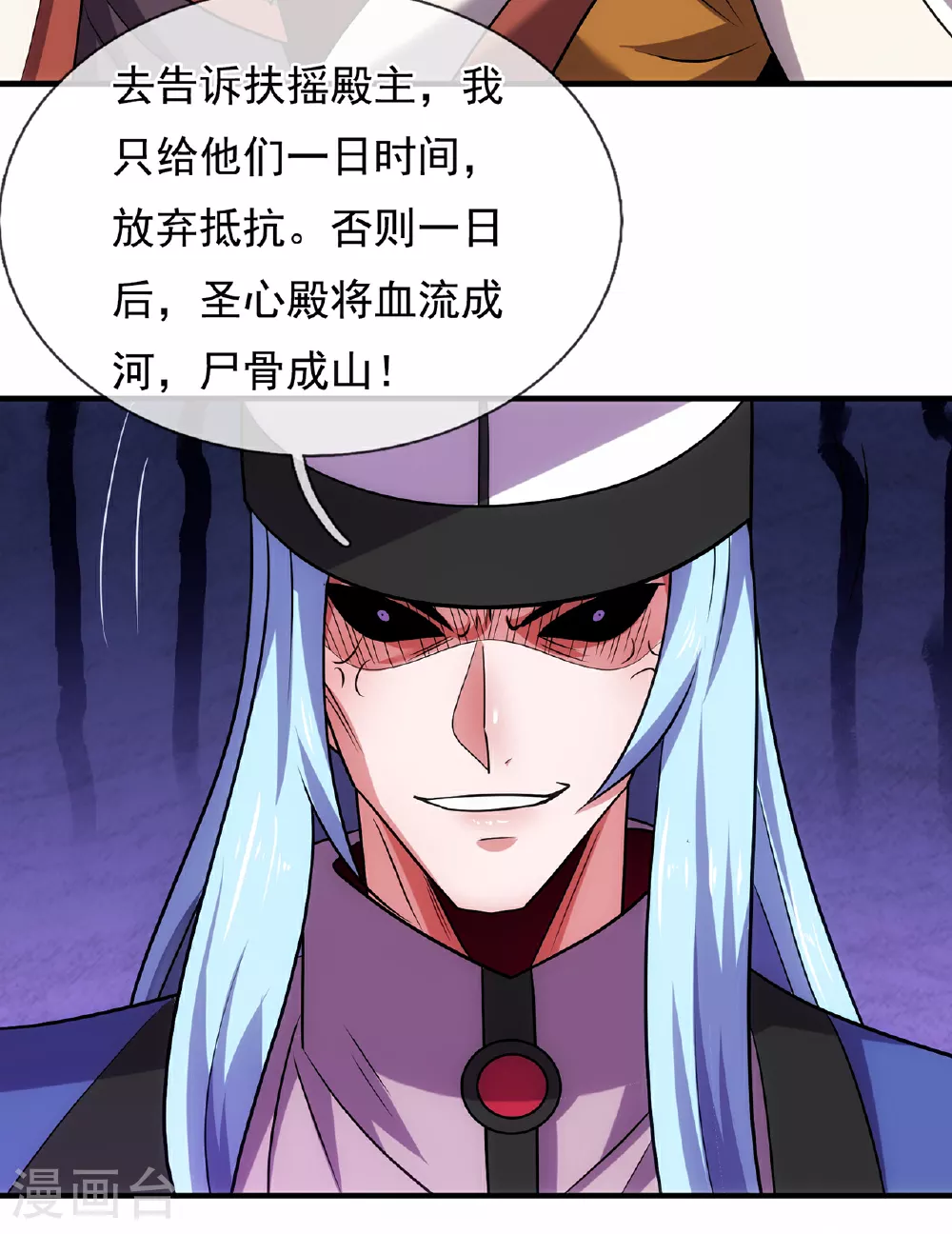 第101话 双方对峙，一触即发 第35页
