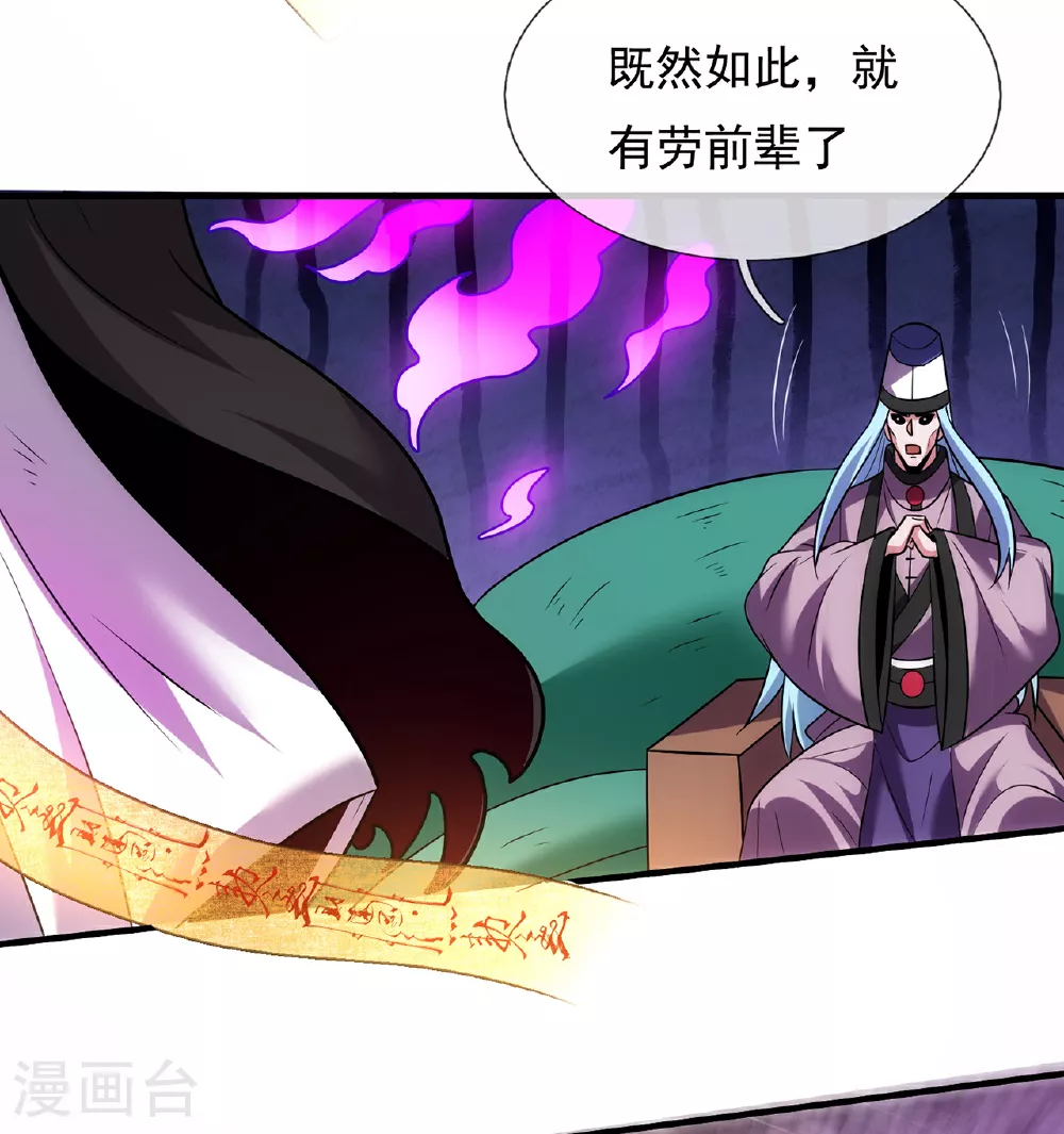 第101话 双方对峙，一触即发 第39页