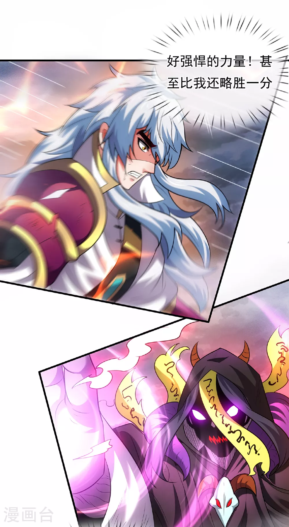 第103话 辱我父辈，必诛之！ 第3页