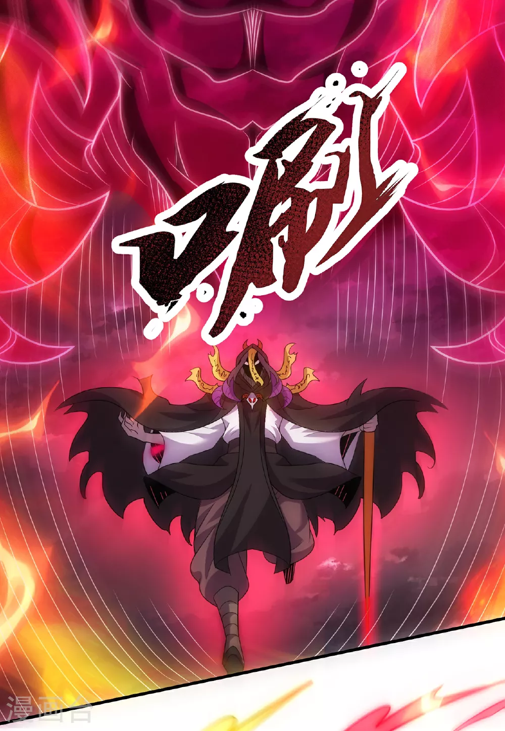 第103话 辱我父辈，必诛之！ 第6页
