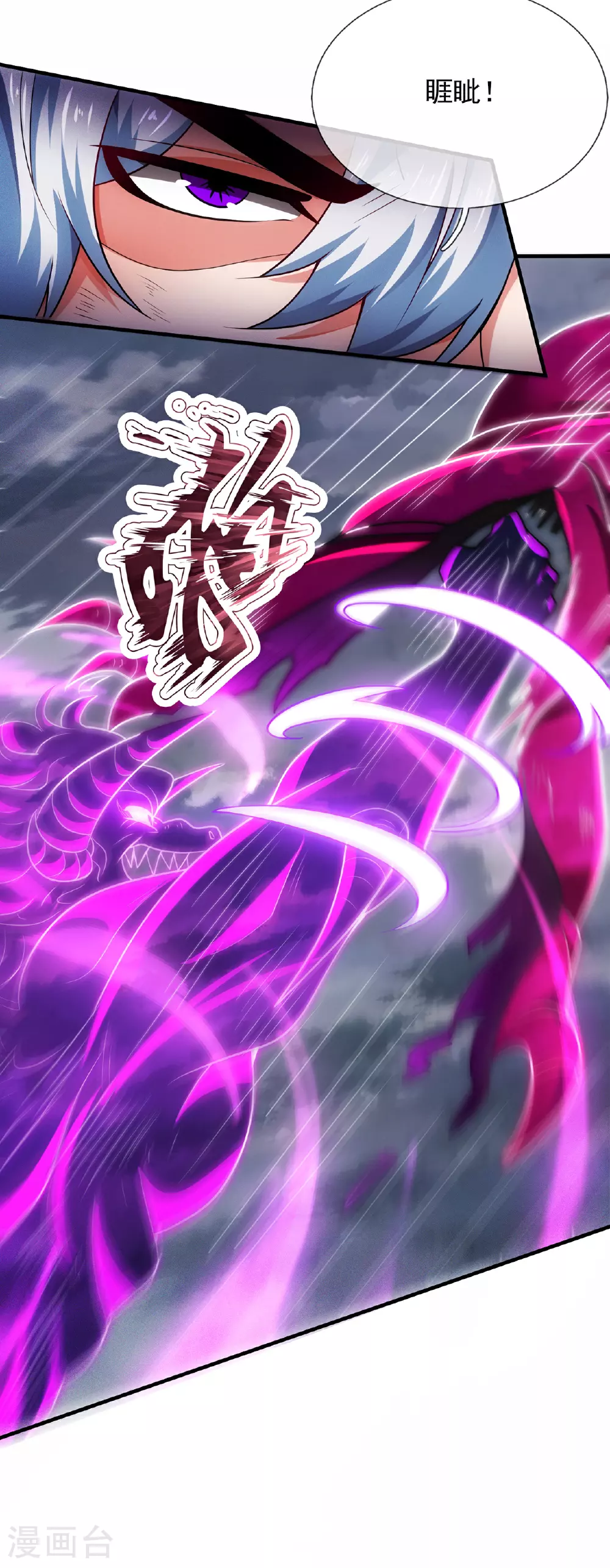 第103话 辱我父辈，必诛之！ 第8页