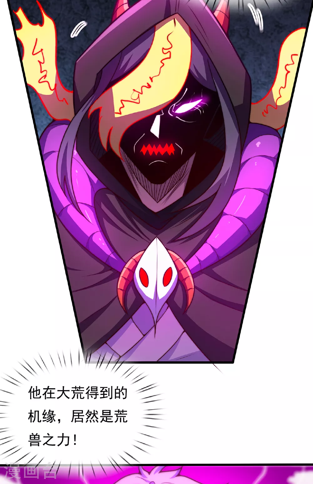 第103话 辱我父辈，必诛之！ 第11页