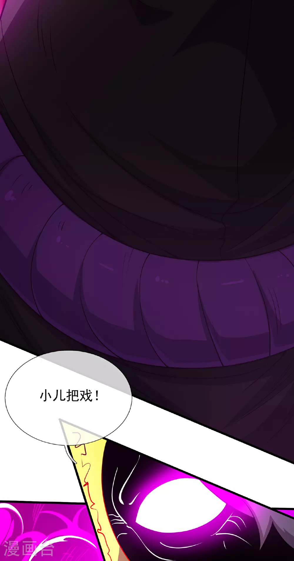 第103话 辱我父辈，必诛之！ 第19页