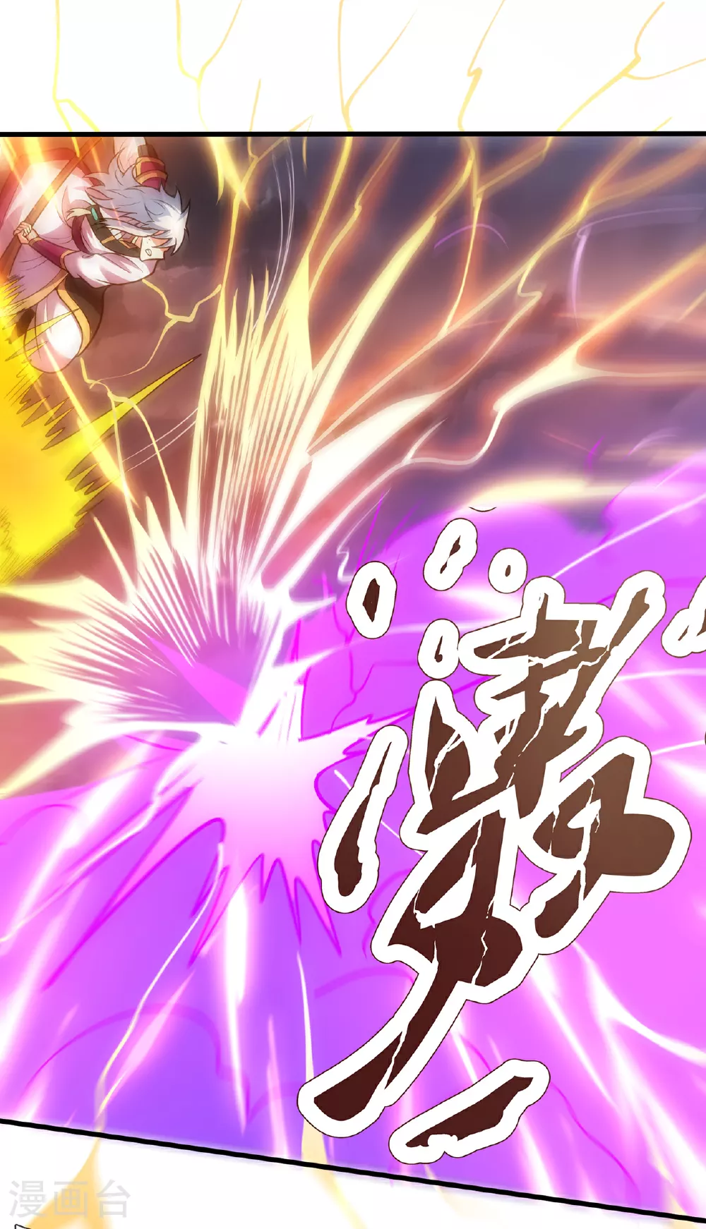 第103话 辱我父辈，必诛之！ 第21页