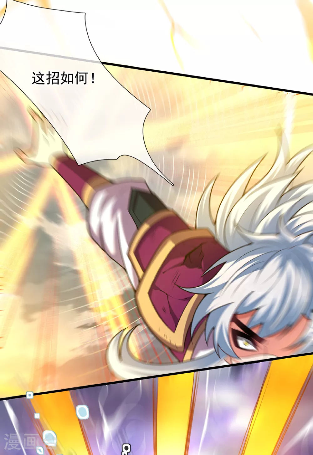 第103话 辱我父辈，必诛之！ 第22页
