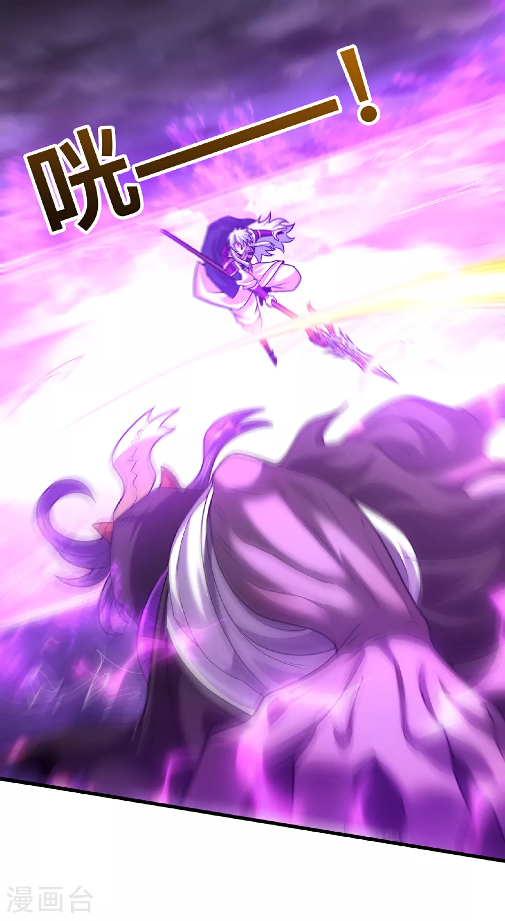 第103话 辱我父辈，必诛之！ 第26页